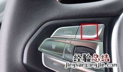 东风天锦远程油门开关在哪个位置 东风天锦远程油门开关在哪