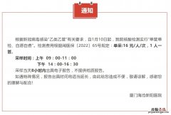 厦门海沧新阳医院有做单管核酸吗 海沧新阳医院可以做核酸检测吗