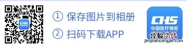 定点医疗怎么查询 西安定点医疗机构网上怎么查