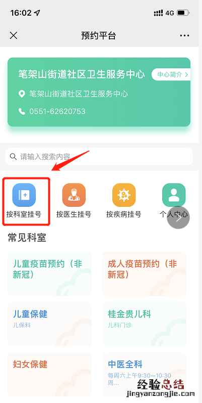 合肥笔架山街道社康四价九价HPV预约