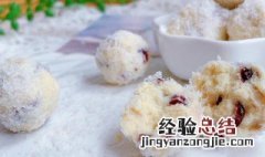 酸奶球怎么做好吃又简单 酸奶球怎么做好