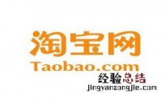 淘宝怎么养号? 养淘宝号方法