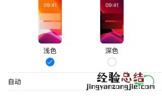 苹果手机微信深色模式怎么设置密码 苹果手机微信深色模式怎么设置