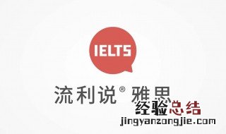 想考雅思怎么自学 雅思可以自学吗