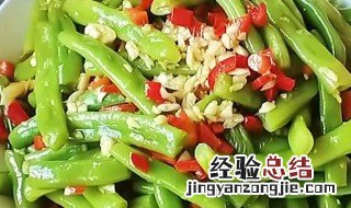 凉拌梅豆的简单做法 凉拌梅豆的正宗做法