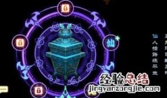轩辕剑剑之源礼包码在哪里 轩辕剑剑之源兑换码在哪里