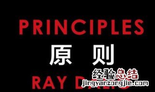 关于原则的名句俗语 关于原则的名句