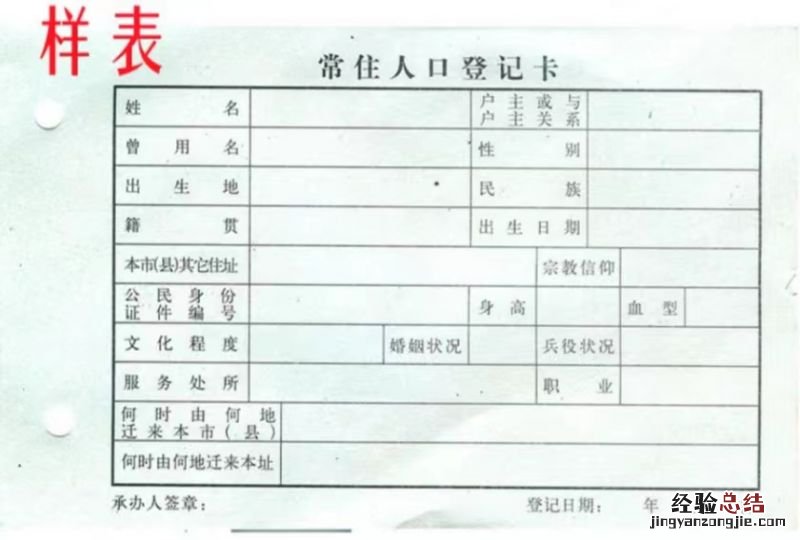 天津外地人补领身份证办理程序一览 天津外地人补领身份证办理程序一览表图片