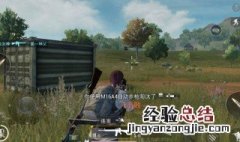 手游吃鸡怎么送礼物给别人 手游吃鸡怎么赠送礼物给好友
