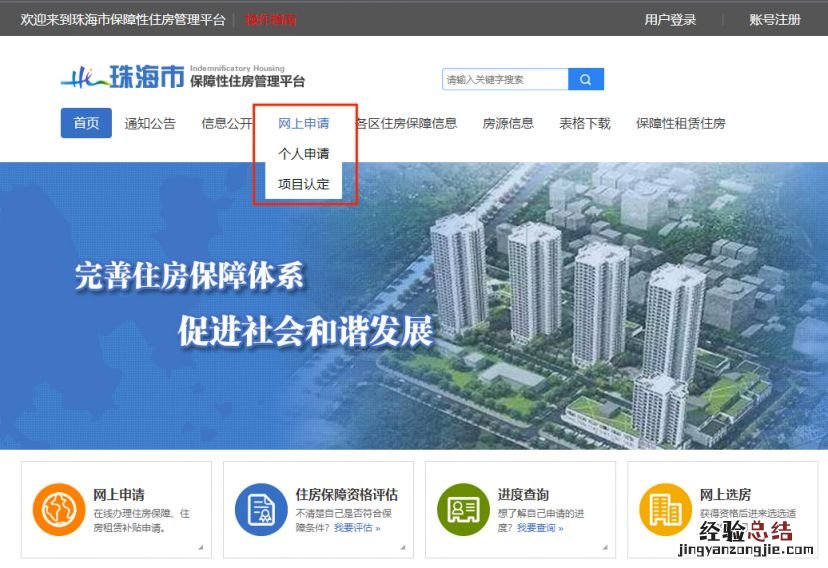 珠海公租房最新消息2023 珠海公租房最新消息2023年申请