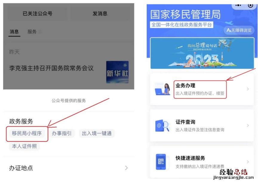 青岛出入境证件办理需要提前预约吗 青岛办理出入境在哪里办理