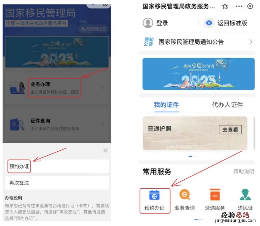 青岛出入境证件办理需要提前预约吗 青岛办理出入境在哪里办理