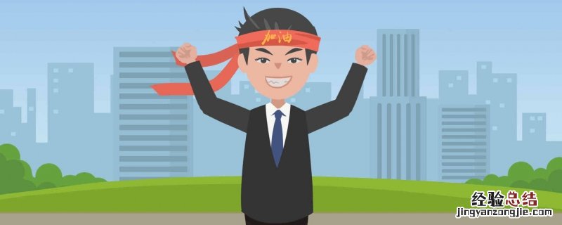 拼搏努力正能量的句子 年轻人拼搏努力正能量的句子