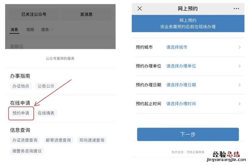 青岛出国境证件预约办理方式有哪些 青岛出国境证件预约办理方式
