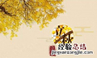 立秋节气介绍视频 立秋节气介绍