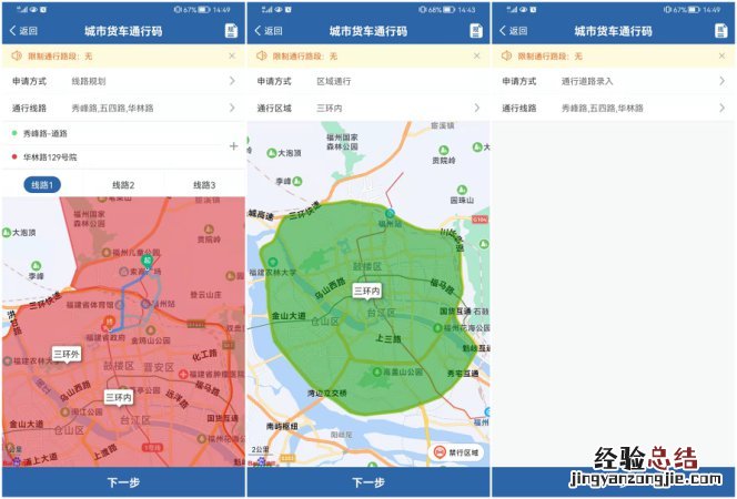 泉州货车电子通行码申请指南 泉州货车通行证办理流程