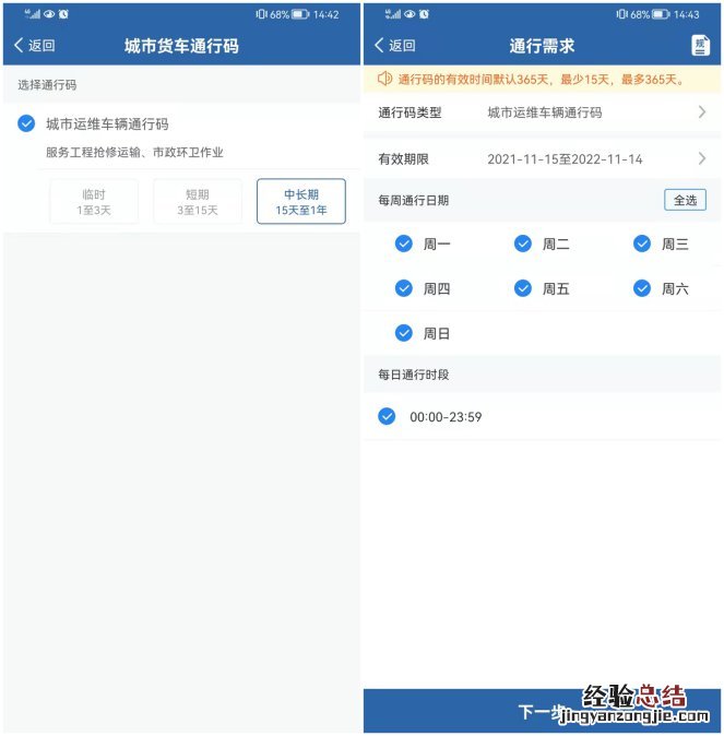 泉州货车电子通行码申请指南 泉州货车通行证办理流程
