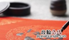 中国古代所说的文房四宝是哪四个 中国古代所说的文房四宝是哪四个