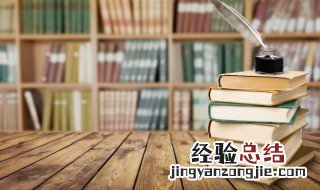 古代的四库全书是指哪四本 古代四库全书是指哪四库