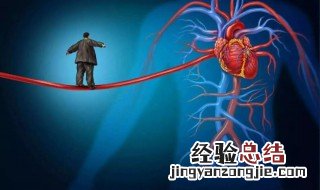 保护血管最好方法 保护血管最好方法
