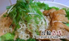葱油鸡扒拌方便面怎么做 方便面做葱油拌面