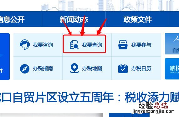 泉州个人所得税网上查询入口及流程 惠州个人所得税查询