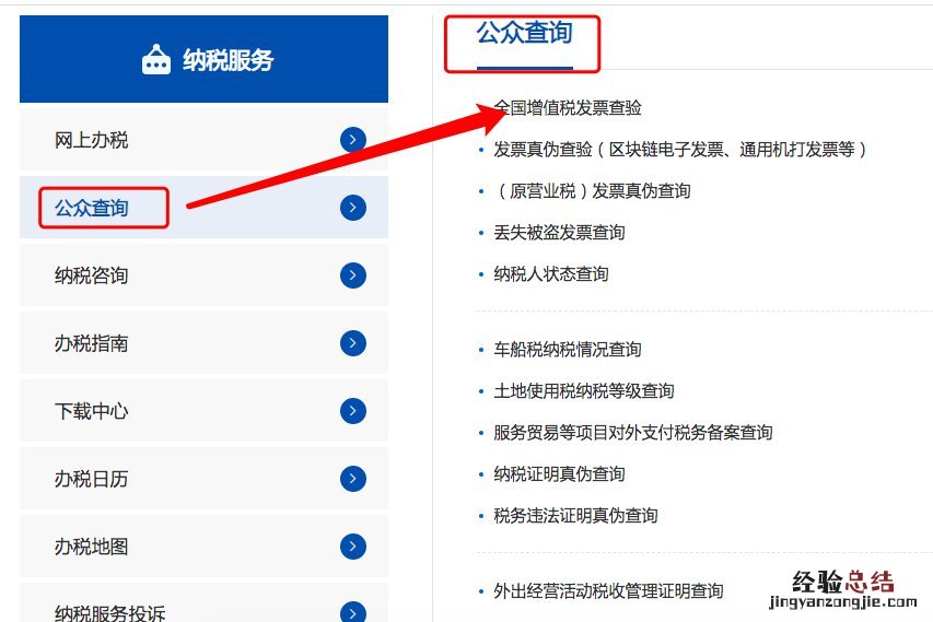 泉州个人所得税网上查询入口及流程 惠州个人所得税查询