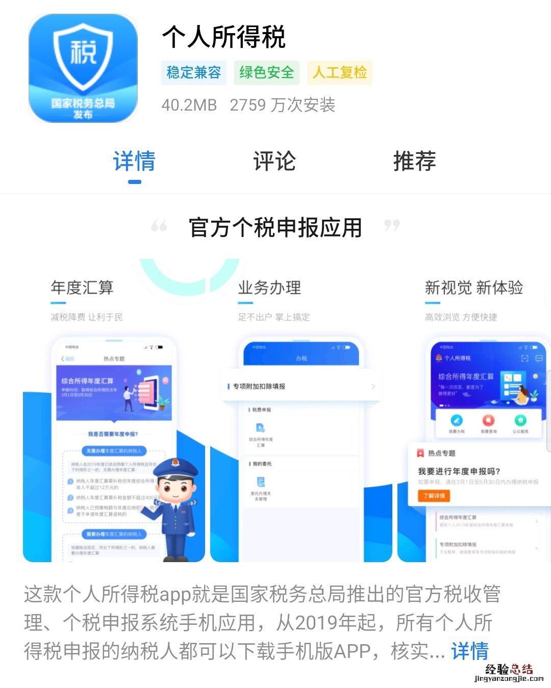 泉州个人所得税网上查询入口及流程 惠州个人所得税查询