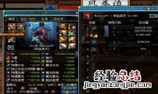 dnf100红眼毕业武器 dnf100级红眼毕业装备选择