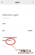 附平台 2023年禄丰县大学生寒假社会实践报名方式/流程