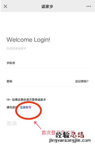 附平台 2023年禄丰县大学生寒假社会实践报名方式/流程