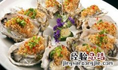 生蚝怎么吃比较鲜美 生蚝怎么吃比较鲜