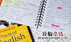 第二用英语怎么说 第二用英语怎么说读