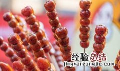 糖葫芦的制作方法熬糖比例 糖葫芦的制作方法熬糖
