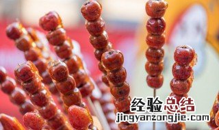 糖葫芦的制作方法熬糖比例 糖葫芦的制作方法熬糖