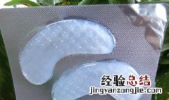 眼贴膜多久用一次 眼贴膜多久用一次合适