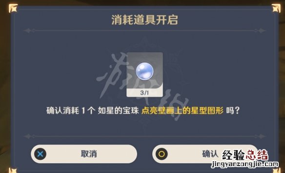 原神如星的宝珠怎么获得视频 原神如星的宝珠怎么获得