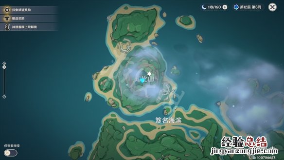 鹤观岛迷雾任务在哪接 原神鹤观岛迷雾解谜怎么玩