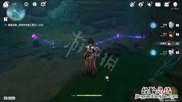 鹤观岛迷雾任务在哪接 原神鹤观岛迷雾解谜怎么玩