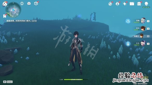 鹤观岛迷雾任务在哪接 原神鹤观岛迷雾解谜怎么玩