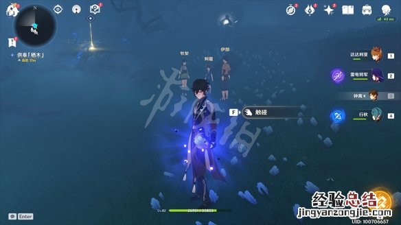 鹤观岛迷雾任务在哪接 原神鹤观岛迷雾解谜怎么玩