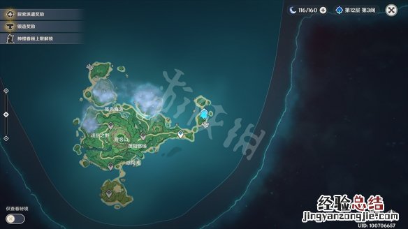 鹤观岛迷雾任务在哪接 原神鹤观岛迷雾解谜怎么玩