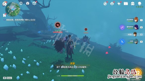 鹤观岛迷雾任务在哪接 原神鹤观岛迷雾解谜怎么玩