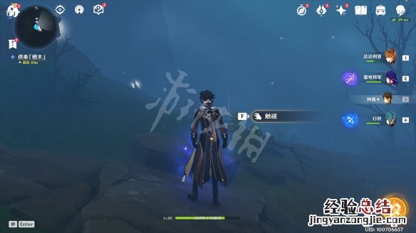 鹤观岛迷雾任务在哪接 原神鹤观岛迷雾解谜怎么玩