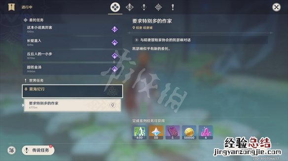 鹤观岛迷雾任务在哪接 原神鹤观岛迷雾解谜怎么玩