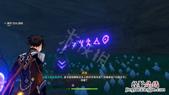 原神倾听木簧笛的八音曲怎么触发 原神倾听木簧笛的八音曲任务怎么玩