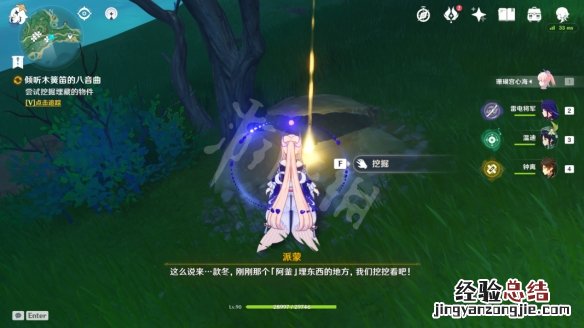 原神倾听木簧笛的八音曲怎么触发 原神倾听木簧笛的八音曲任务怎么玩