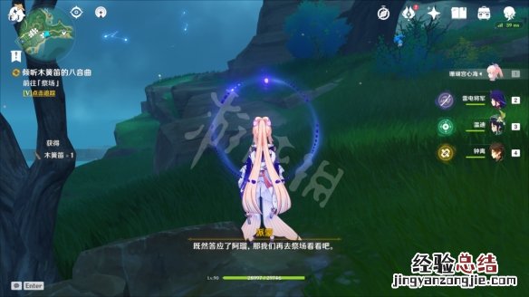 原神倾听木簧笛的八音曲怎么触发 原神倾听木簧笛的八音曲任务怎么玩