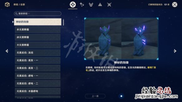 原神倾听木簧笛的八音曲怎么触发 原神倾听木簧笛的八音曲任务怎么玩