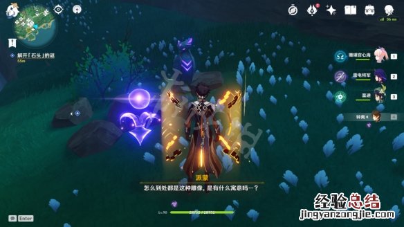 原神倾听木簧笛的八音曲怎么触发 原神倾听木簧笛的八音曲任务怎么玩